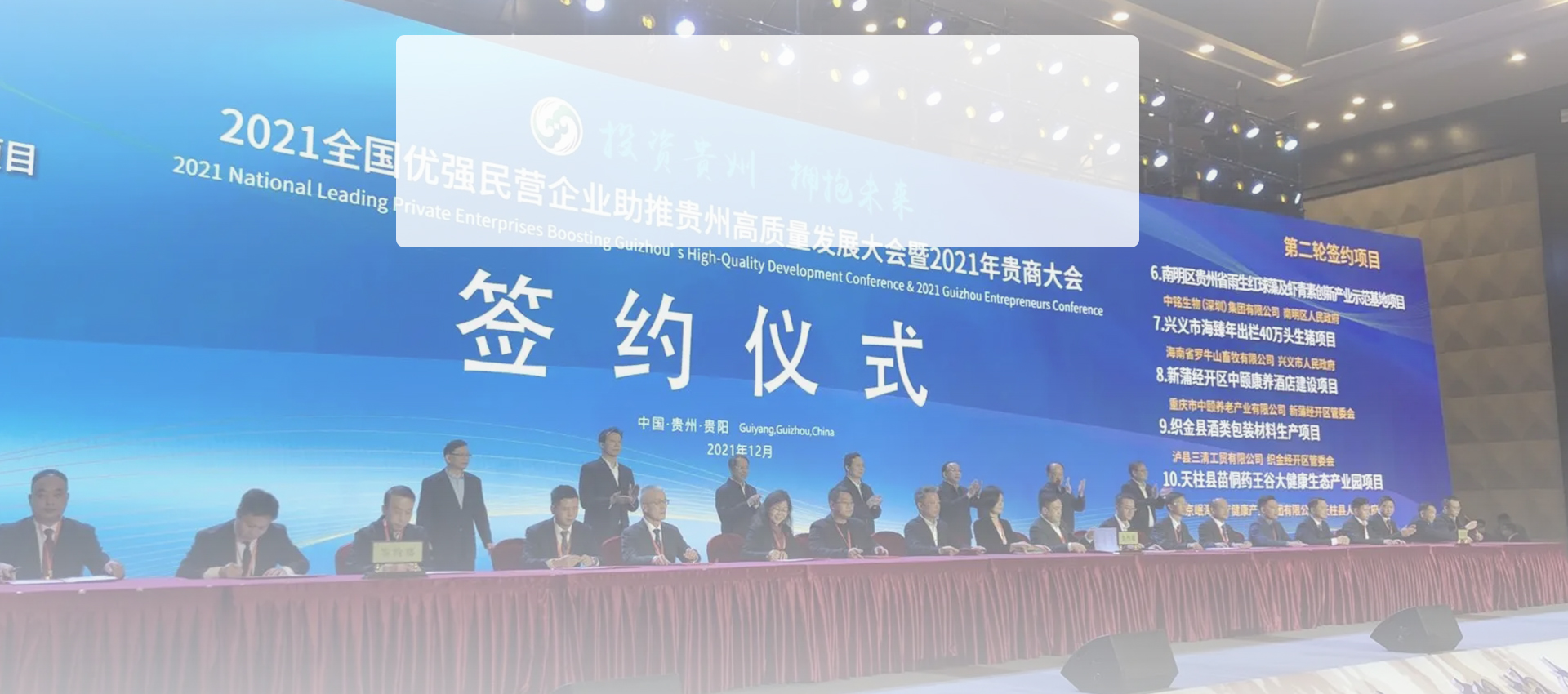 贵阳签约仪式策划公司